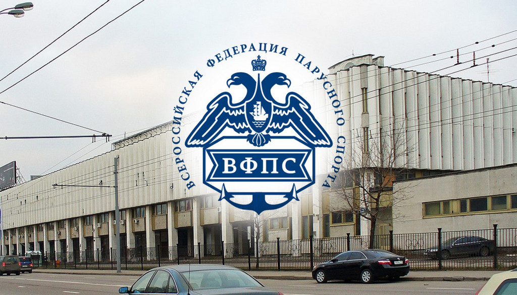 Президиум ВФПС решил