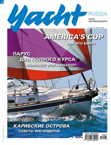 Журнал Yacht Russia #3 Март 2010