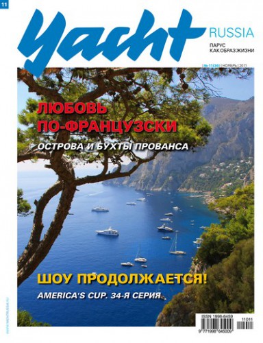 Журнал Yacht Russia #11 Ноябрь 2011