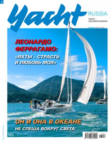 Журнал Yacht Russia #3 Март 2013