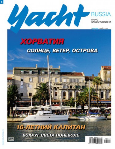 Журнал Yacht Russia #5 Май 2013