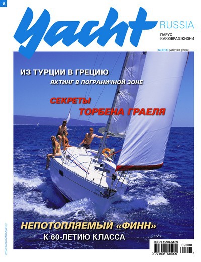 Журнал Yacht Russia #8 Август 2009