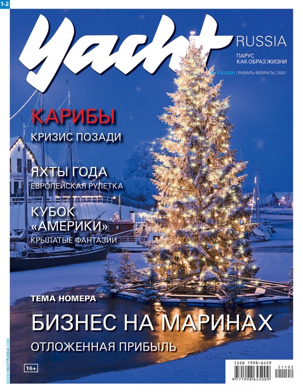 Журнал Yacht Russia #1 Январь 2021